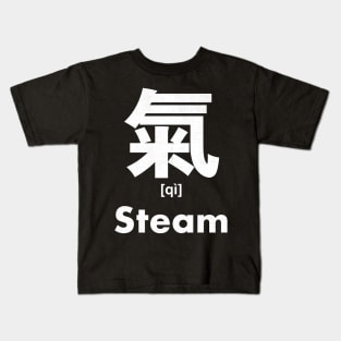 Steam Chinese Character (Radical 84) Kids T-Shirt